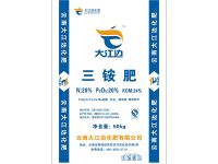 三铵肥