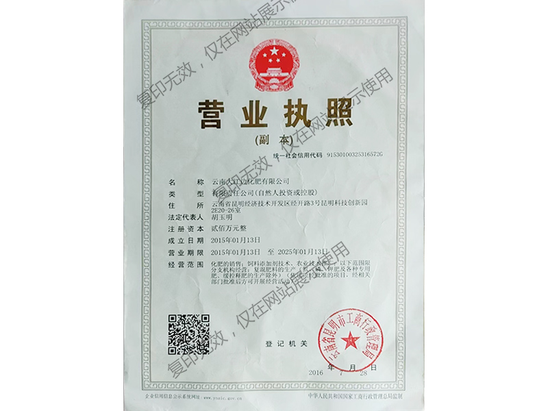 营业执照